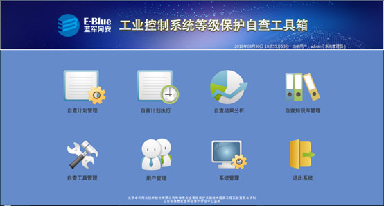 等保合规评估系统