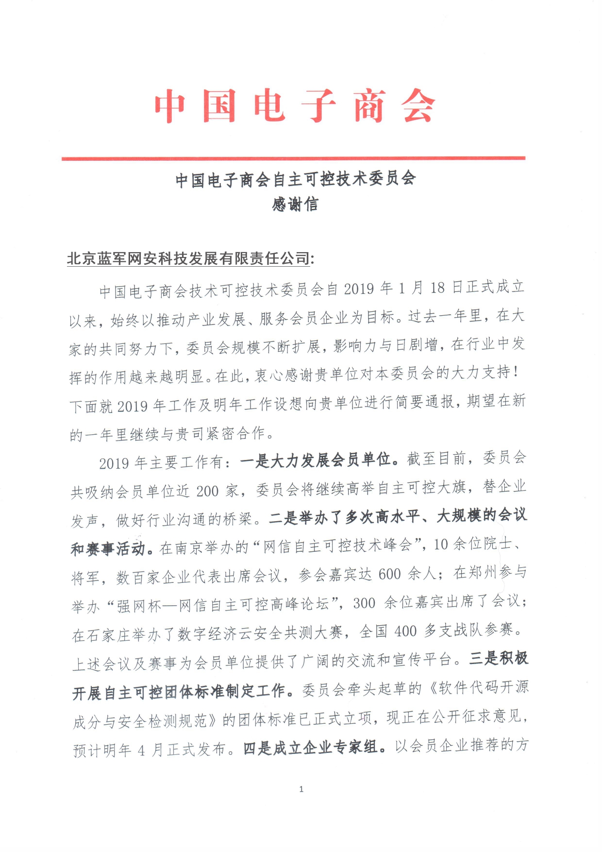 第一页_page-0001.jpg